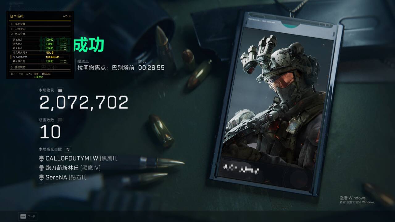 三角洲辅助-战术透视自瞄物资辅助  第2张