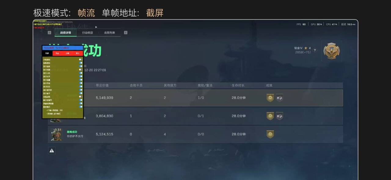  玩家反馈-三角洲辅助PPQ透视自瞄物资辅助 第1张