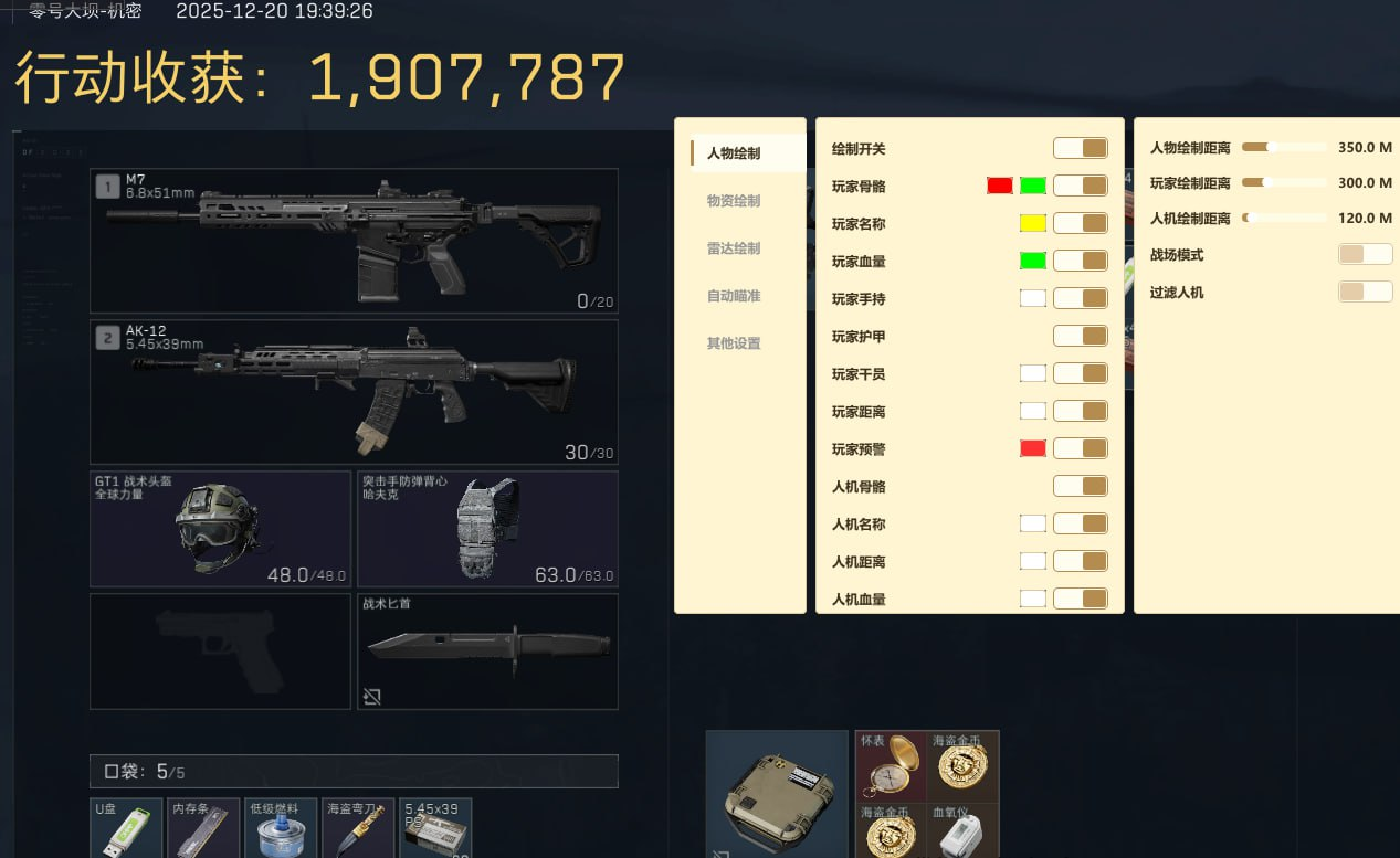  玩家反馈-三角洲辅助VV透视自瞄物资辅助 第1张