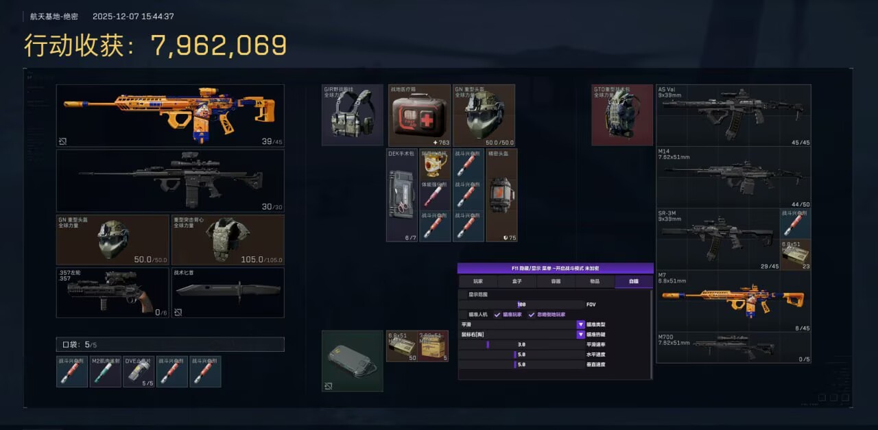 新上架三角洲ZY透视自瞄物资辅助  第1张