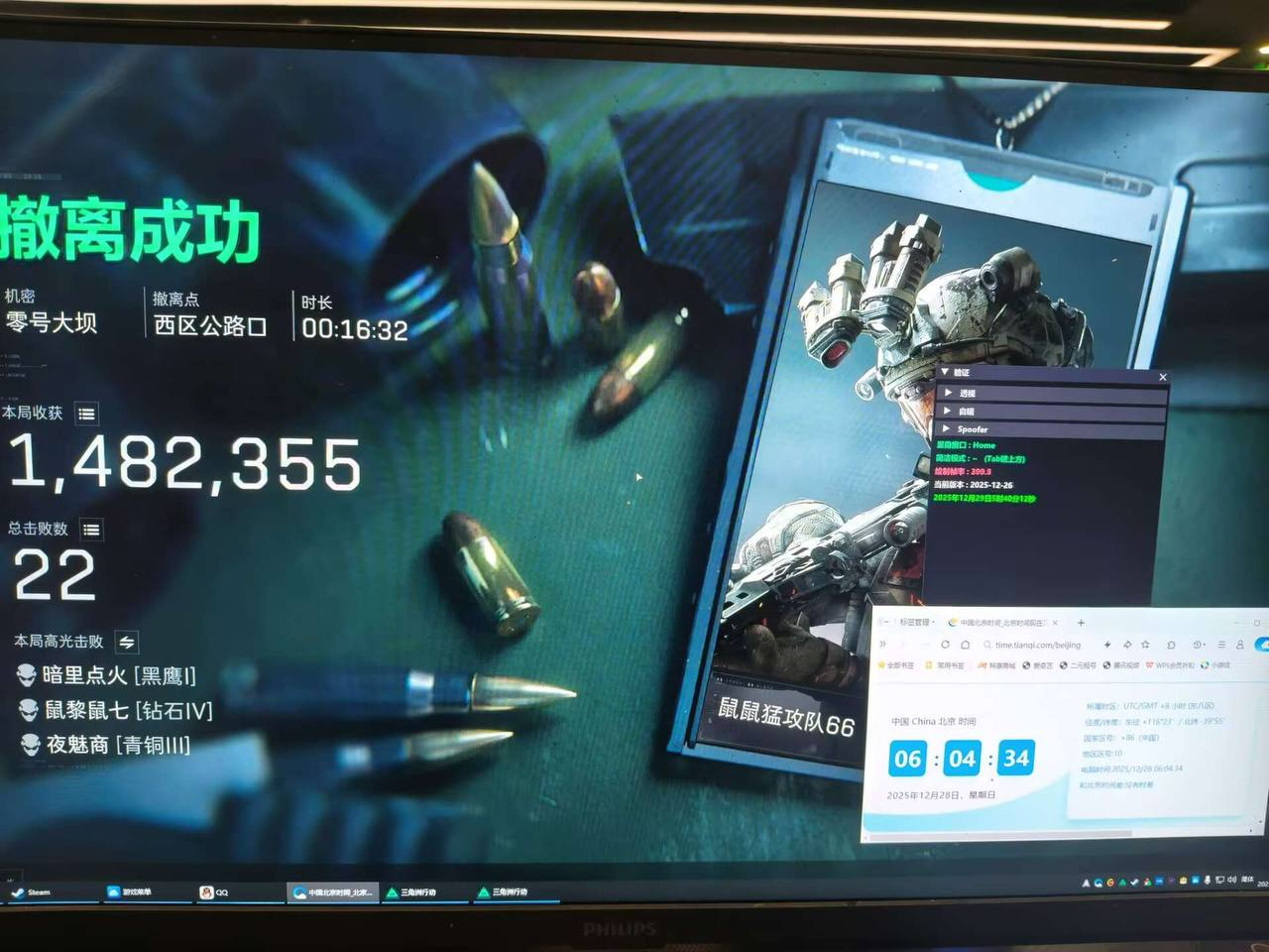 玩家反馈-三角洲【LD/WK】透视自瞄辅助  第2张