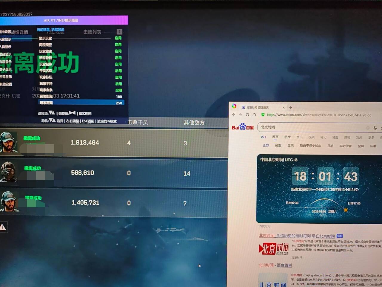 新上架三角洲辅助-新马透视自瞄物资科技  第2张