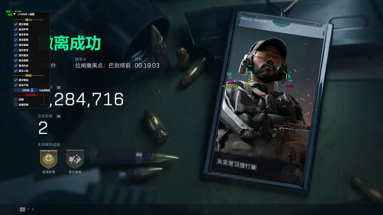 玩家反馈-三角洲【雪碧】透视自瞄辅助  第2张