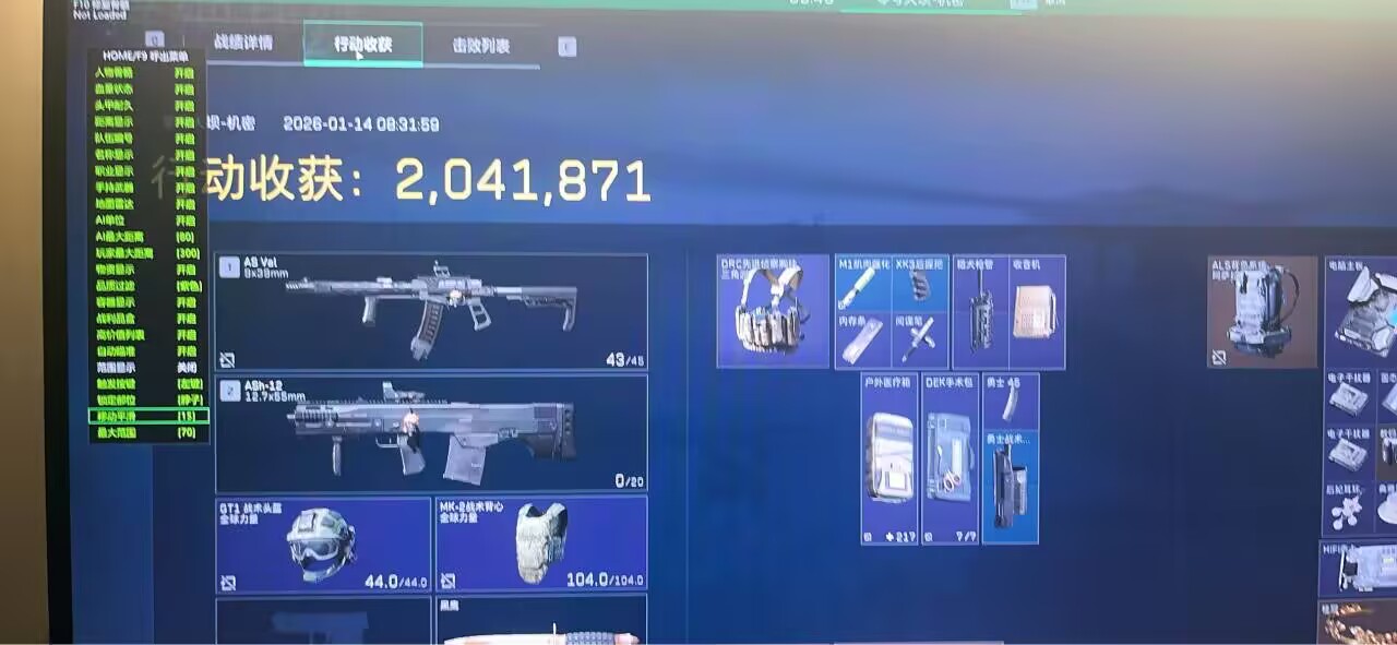 今日反馈-三角洲【天宫】透视自瞄物资辅助  第1张