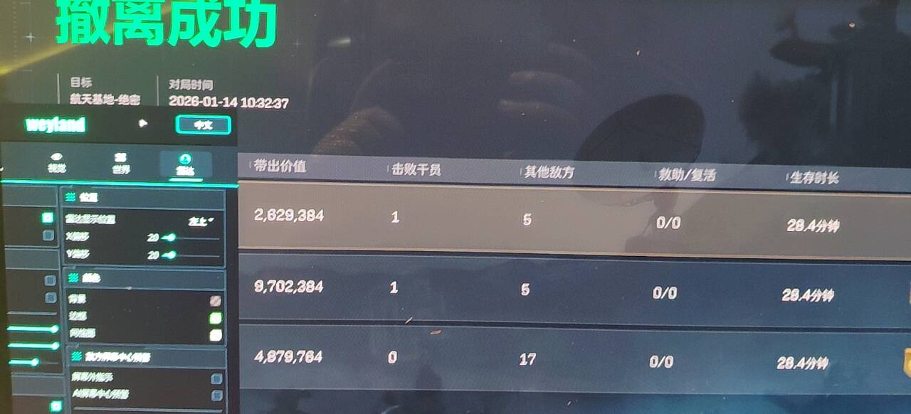 今日反馈-三角洲【FX/WE】透视自瞄物资辅助  第2张