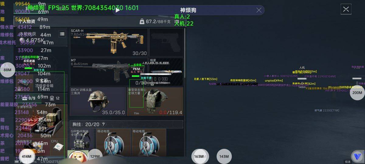 玩家反馈-三角洲手游辅助神烦狗安卓内核透视自瞄物资辅助  第1张