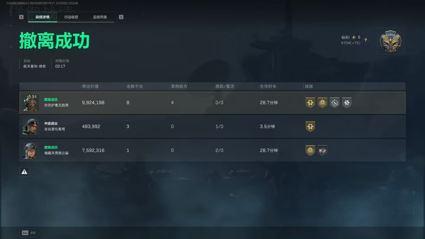 玩家反馈-三角洲【JL内部】范围自瞄  第1张